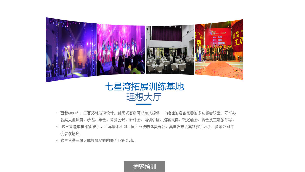 深圳七星灣游艇會拓展訓練基地