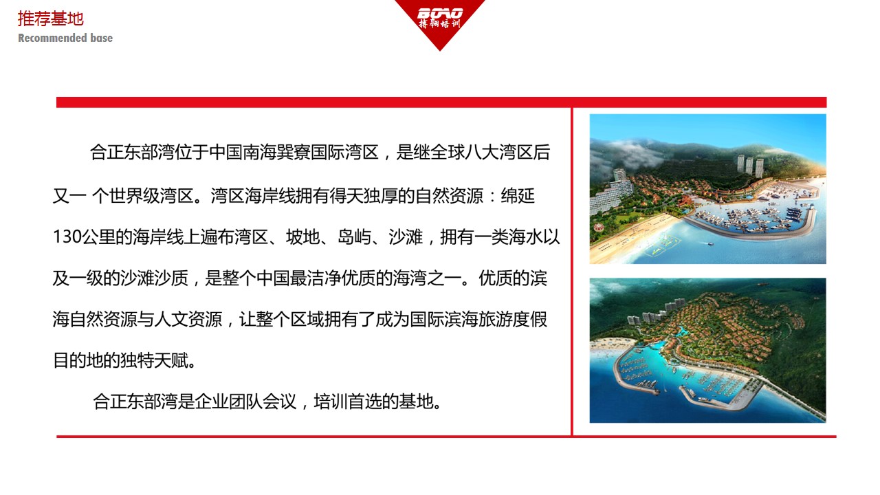 惠州東部灣度假區(qū)拓展基地豪華海景酒店
