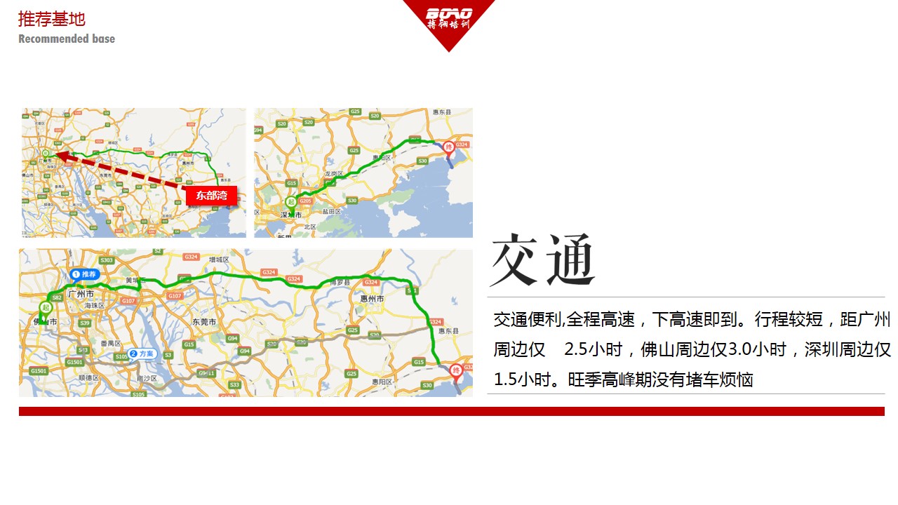 惠州東部灣度假區(qū)拓展基地交通地圖